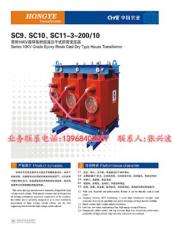 SC10干式变压器SCB10-50KVA 6.3/0.4变压器