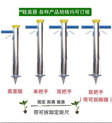 厂家直销烤烟栽苗器特价栽苗器批发新型点播