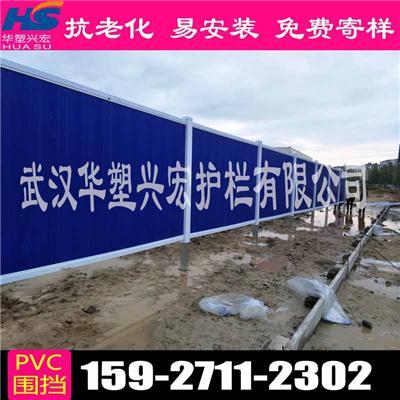 河南焦作pvc施工围挡厂家/河南鹤壁围挡批发