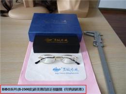 1000度近視美薄高度超薄眼鏡 -2500