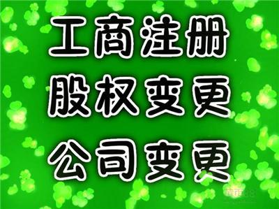 深圳前海转让公司商业保理可做投资备案等项