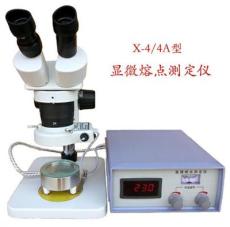 显微熔点仪 显微镜熔点仪 控温精度高