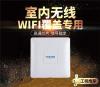 2018无线wifi覆盖常用方法AC管理器无线AP