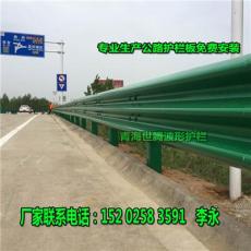 新疆昌吉安防波形护栏价格 拉蒙古公路护栏