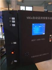 VOCs在线监测系统 环保VOCs分析仪器