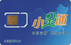SIM運營商測試卡 寫號卡 USIM空白卡