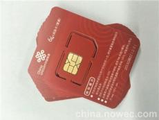 联通试机卡/联通手机测试卡/联通SIM检测卡