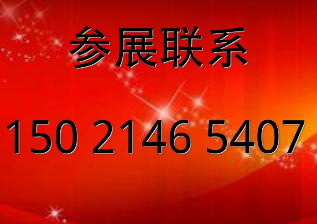 2019第29届中国华东进出口商品交易会