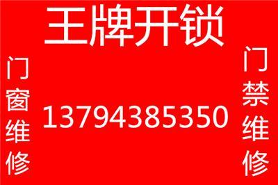 广州天河区龙口东玻璃门维修