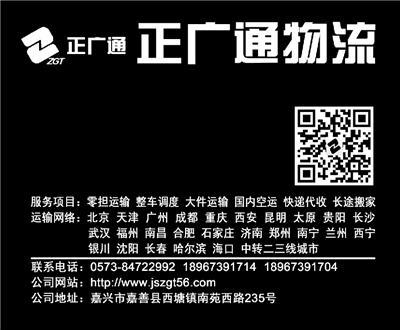 嘉善到白银搬家公司电话