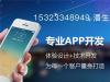 自然e家模式分销系统APP源码开发