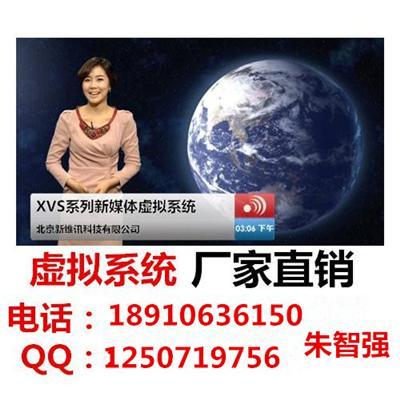 4K全景真三維虛擬演播室系統(tǒng)