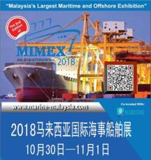 2018吉隆坡海事展马来西亚船舶展