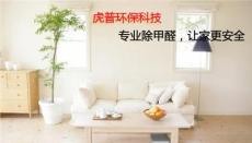 重庆新房空气净化 重庆专业除甲醛公司