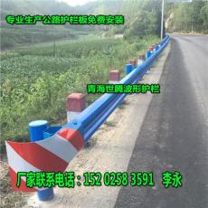 西藏公路防撞波形护栏 拉萨波形护栏生产