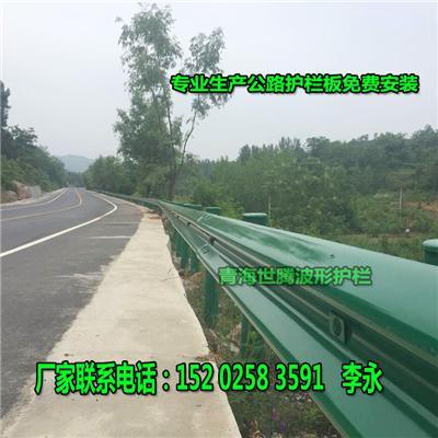 西藏公路防撞波形护栏 拉萨波形护栏生产