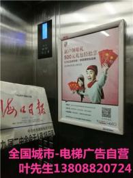 全国城市电梯广告助您品牌推广-21城传媒