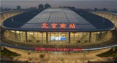 山东三维钢构承接北京南站钢结构工程