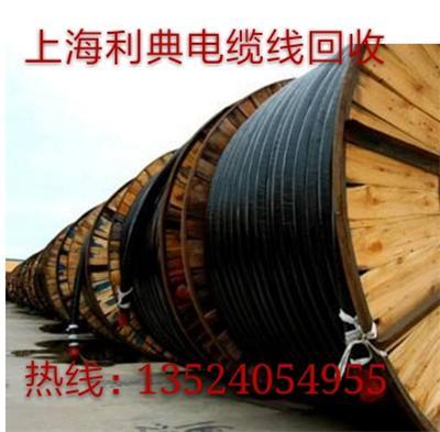 上海回收电缆线上海电线缆回收有限公司
