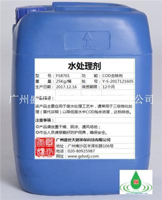 废水氨氮达标环保净水药剂氨氮去除剂脱氨硝