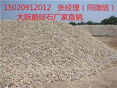 泰州靖江鹅卵石 优质厂家推荐