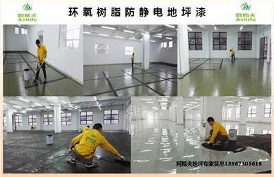 化学腐蚀性工厂地坪防腐施工海盐防腐地坪