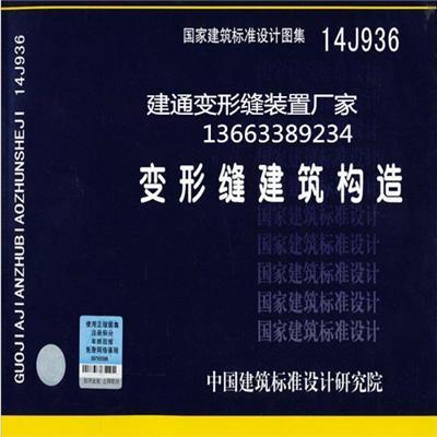东莞楼房伸缩缝厂家直销
