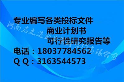 巴中地区专业代写各类招投标书的公司