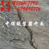 西藏阿里地区静态爆破岩石开裂机