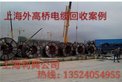 芜湖电缆线回收芜湖电线电缆回收公司