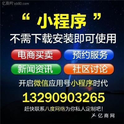 新郑微信公众号开发公司