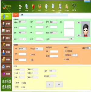 健身俱樂部運(yùn)營管理系統(tǒng)