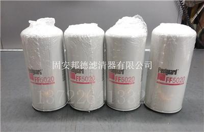 加工生产弗列加燃油滤芯FF5020滤芯