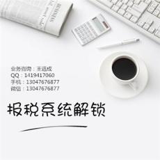 杭州网络公司注册多少钱 价格优惠
