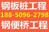 厦门拉森钢板桩 扣板桩施工 厦门钢板桩支护