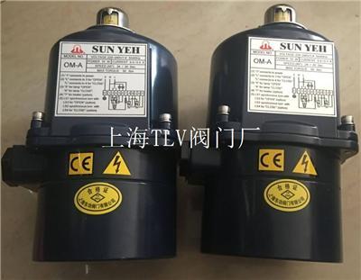 OM-A程电动执行器 山野電機SUN YEH 台湾UNID电动执行器