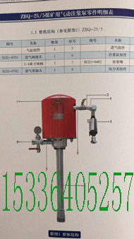 枣庄ZBQ25/5气动注浆泵ZBQ25/5注浆泵