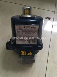 台湾SUNYEH执行器OM-1电动两通球阀