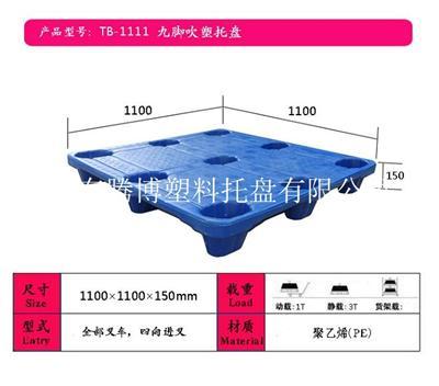 贵溪塑料托盘 供应贵溪塑料托盘厂家