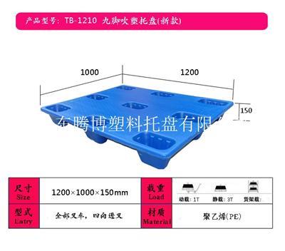 供应瑞昌塑料托盘 瑞昌塑料托盘厂家