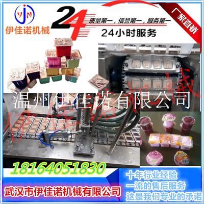 一出四塑料盒裝水顏料自動灌裝封口機小杯型