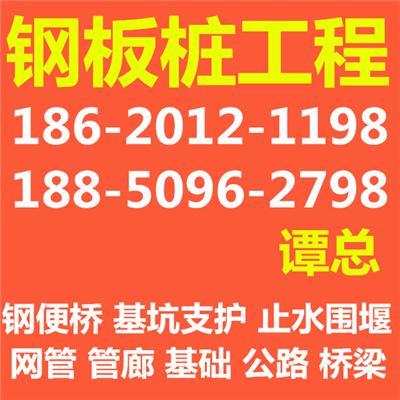 莆田钢板桩出租 拉森钢板桩施工 莆田钢板桩