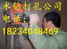 太原富康路水鉆打孔打空調(diào)眼打油煙機(jī)眼