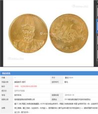 湖北省造光绪元宝当十在香港皇室贵族拍卖