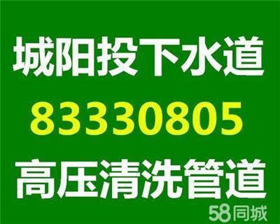 城陽(yáng)區(qū)投下水道 投馬桶 城陽(yáng)通下水道 抽糞