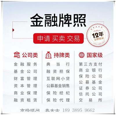 商业保理公司设立条件及商业保理公司变更