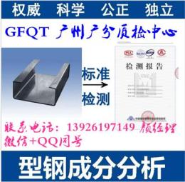 广州不锈钢检测金属材料分析测试单位