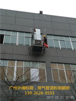 广州黄埔区外墙清洗公司