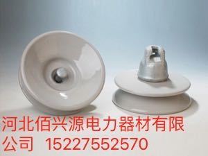 供应XWP2-160耐污型悬式陶瓷绝缘子