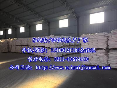 承德活性钙厂家 平泉县优质活性碳酸钙直销